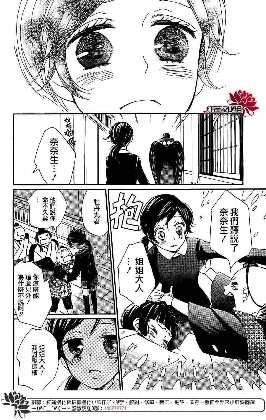 第124话 第13页