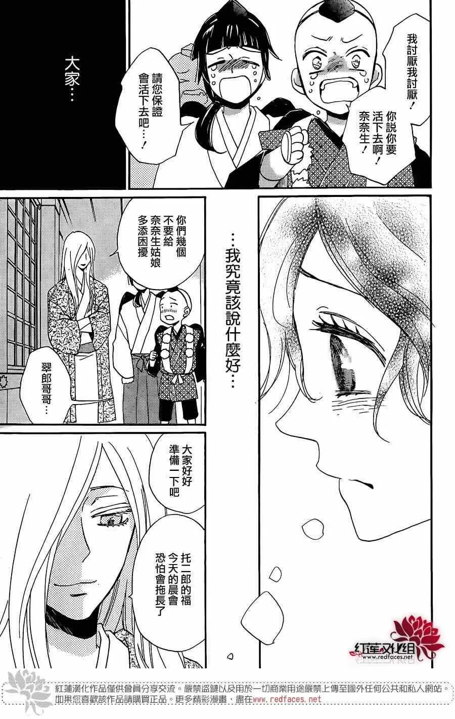 第124话 第14页
