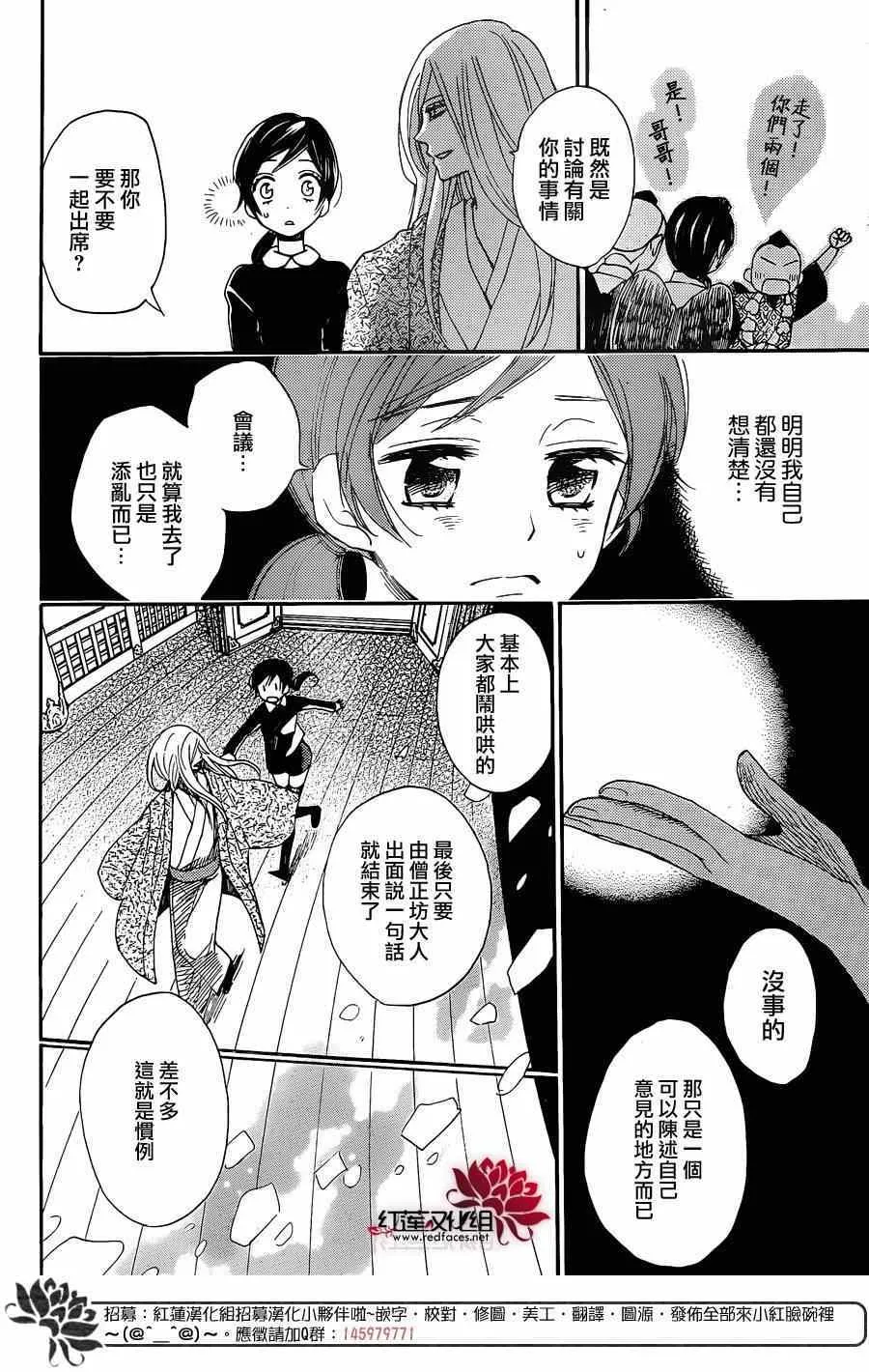 第124话 第15页