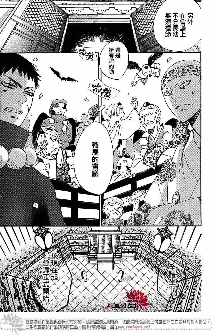 第124话 第16页