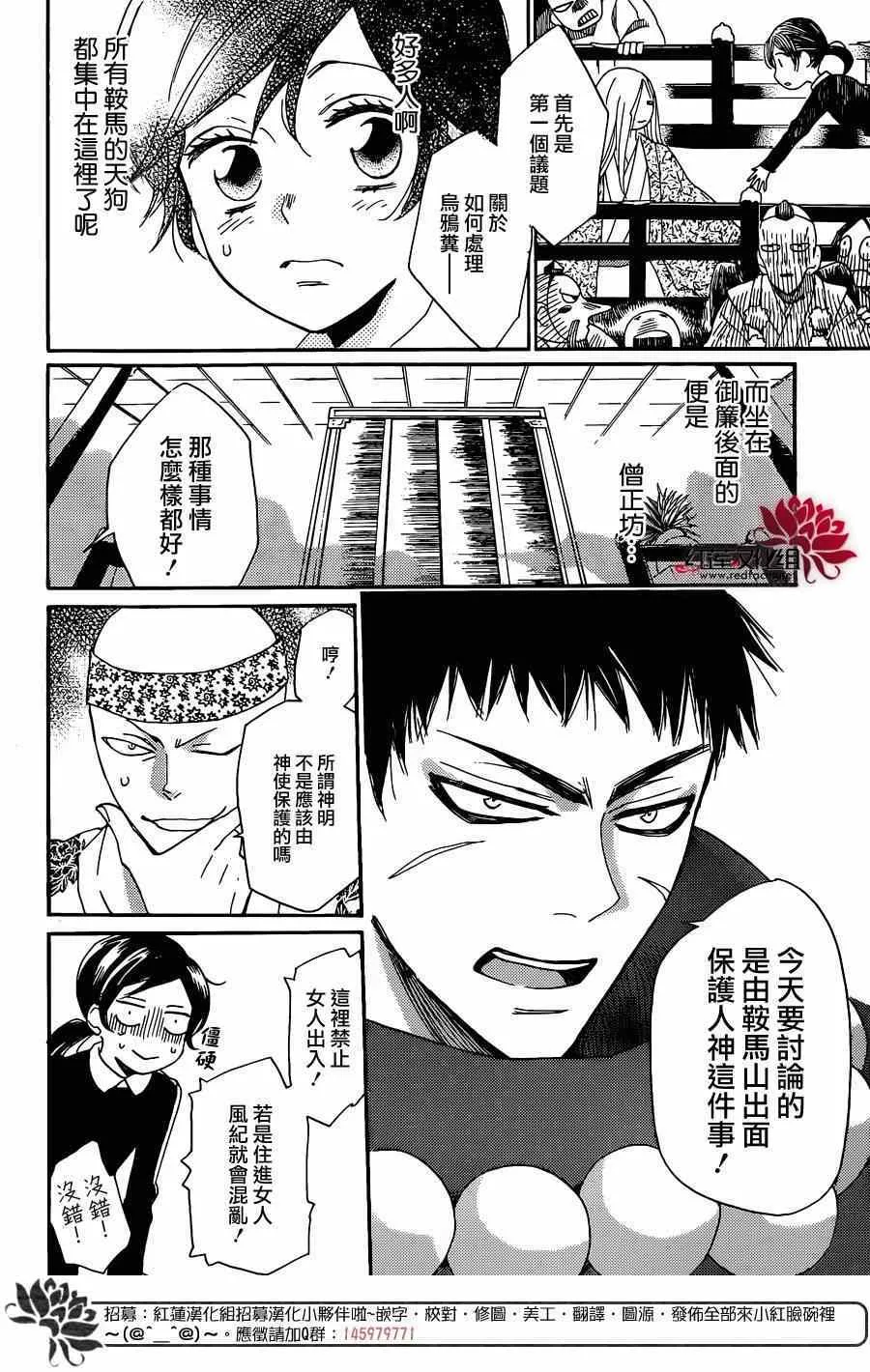 第124话 第17页