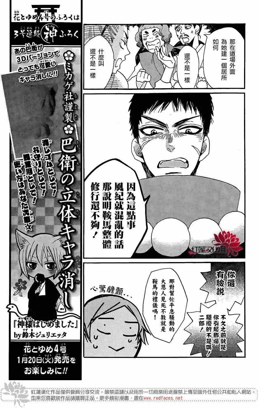 第124话 第18页