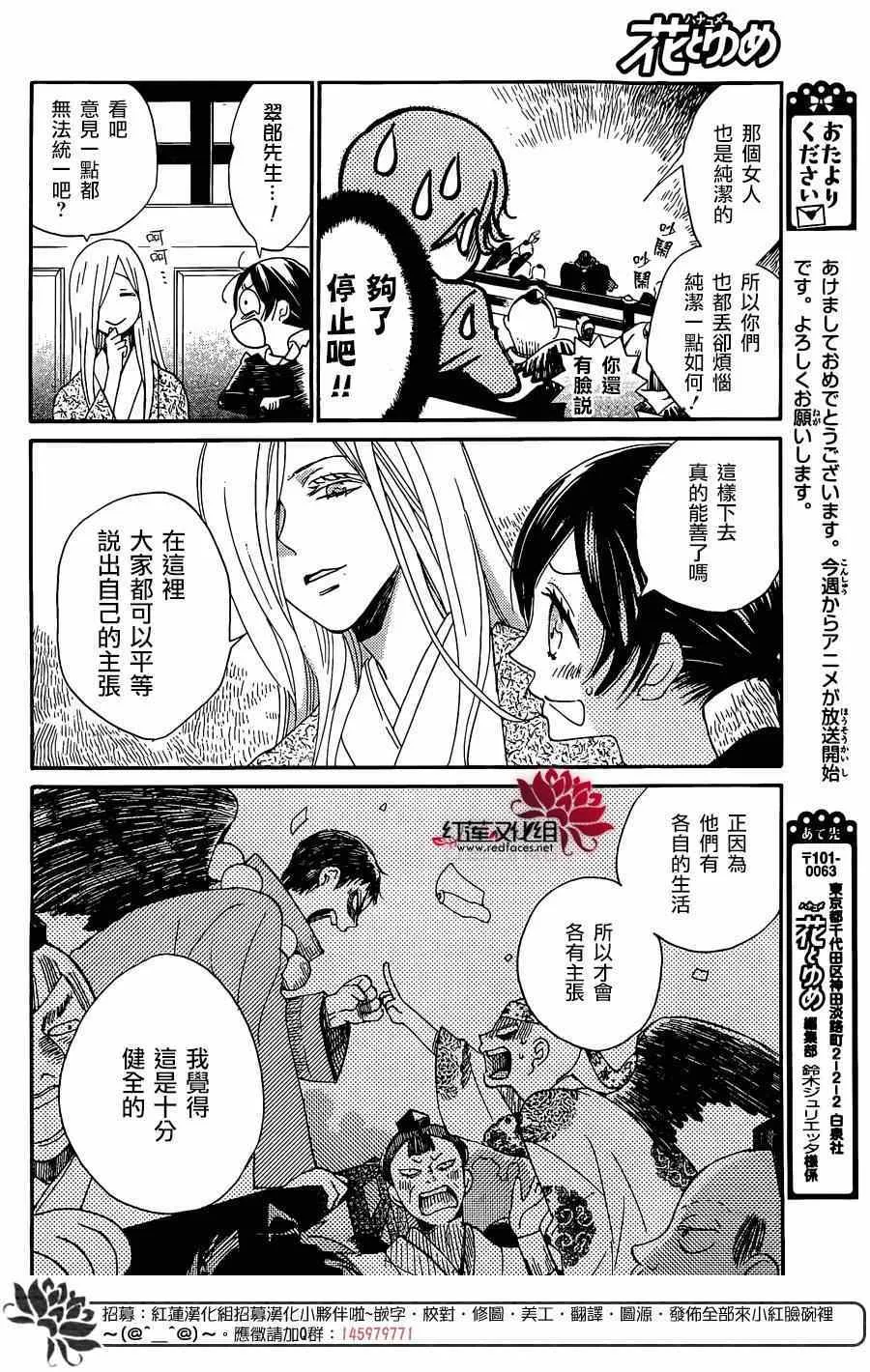 第124话 第19页