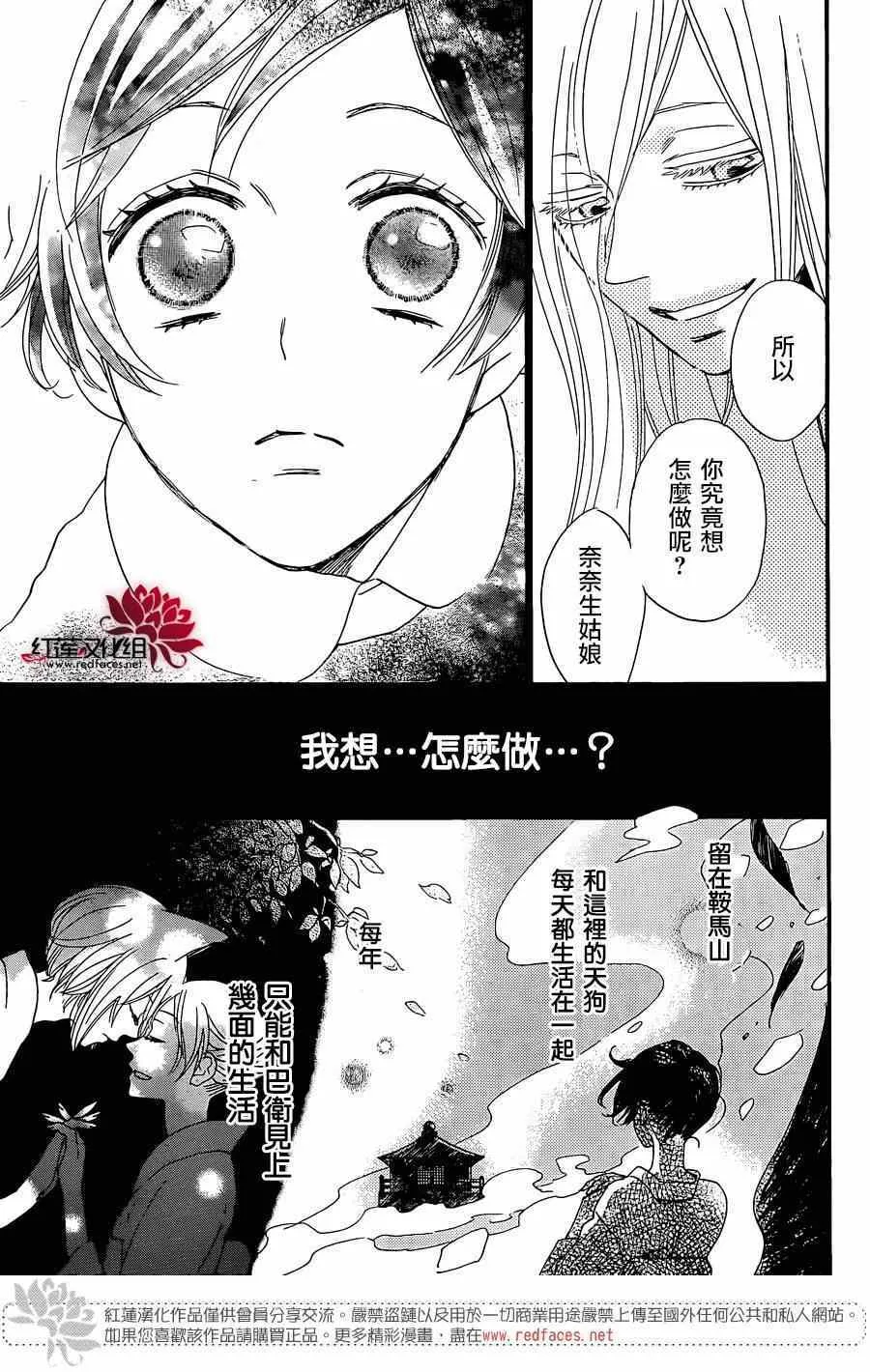 第124话 第20页