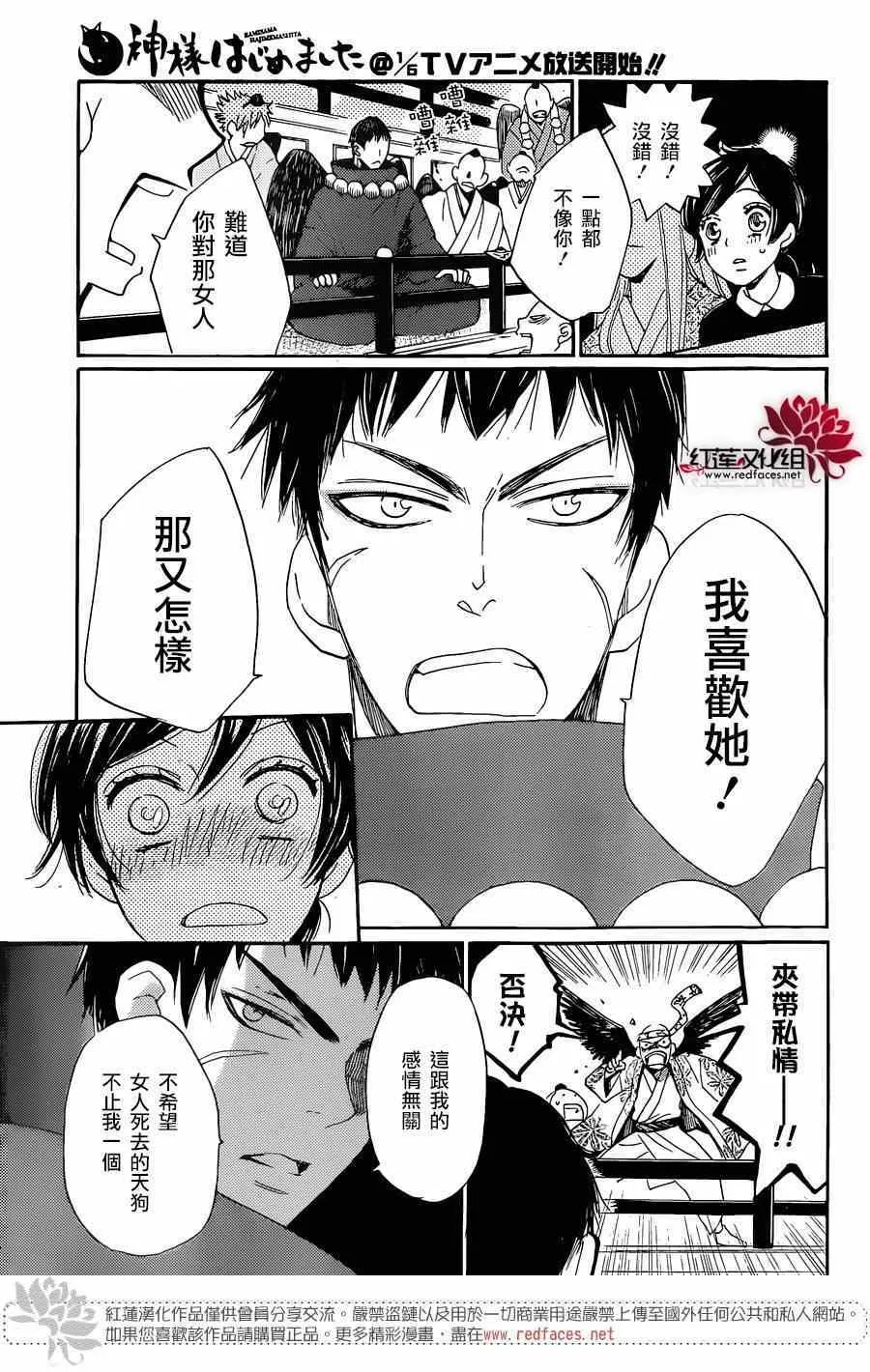 第124话 第24页