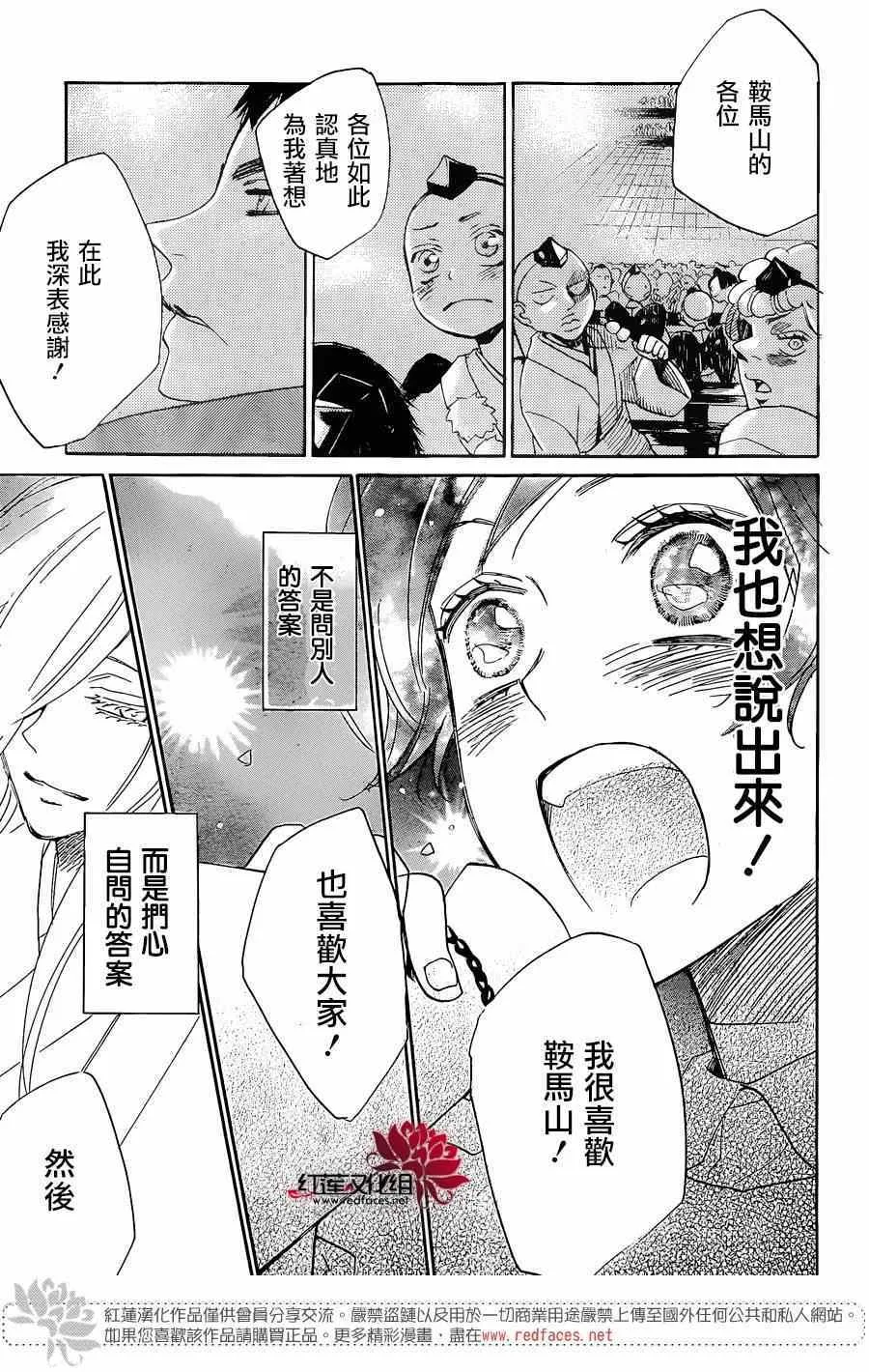 第124话 第28页