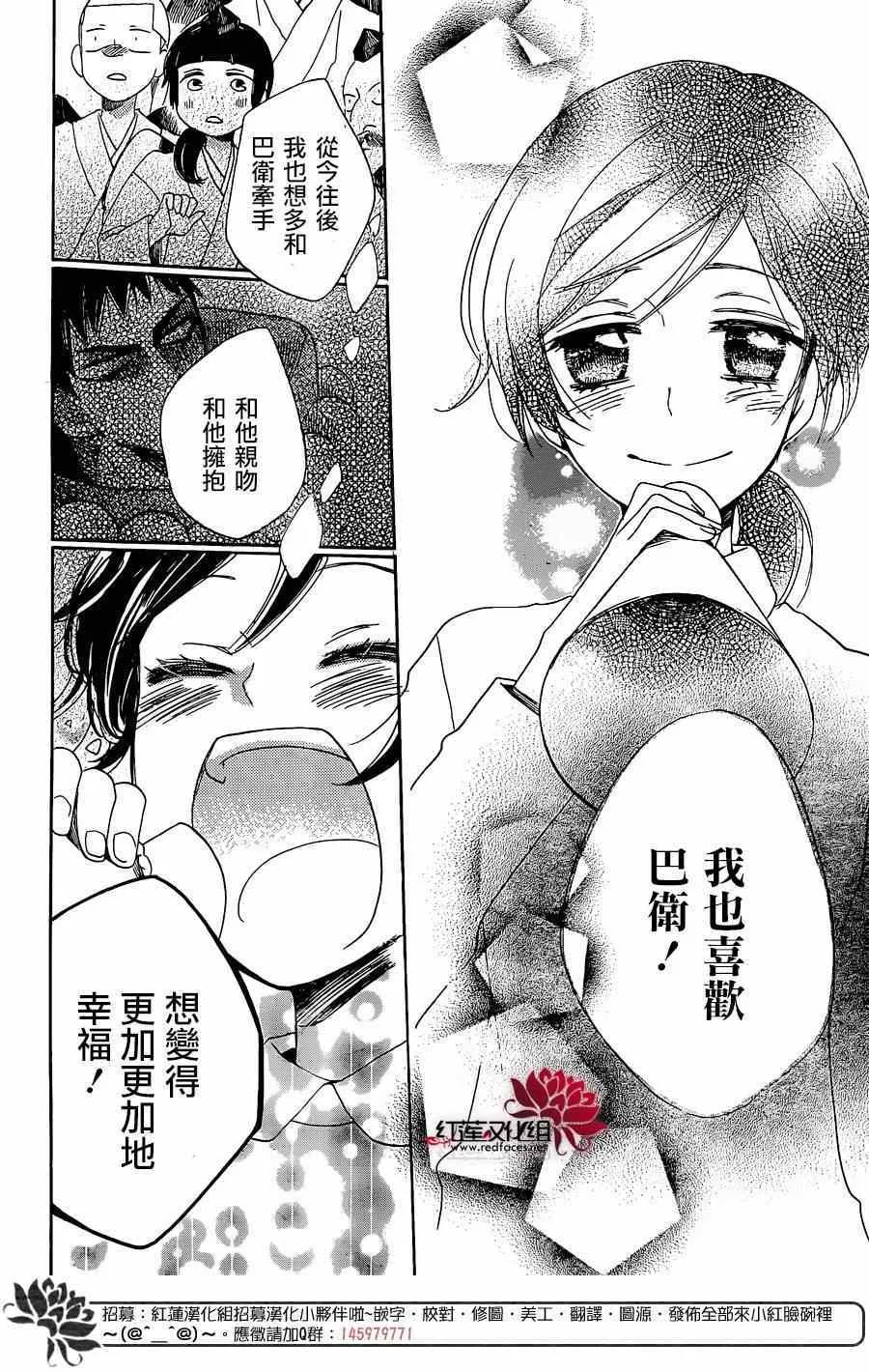 第124话 第29页