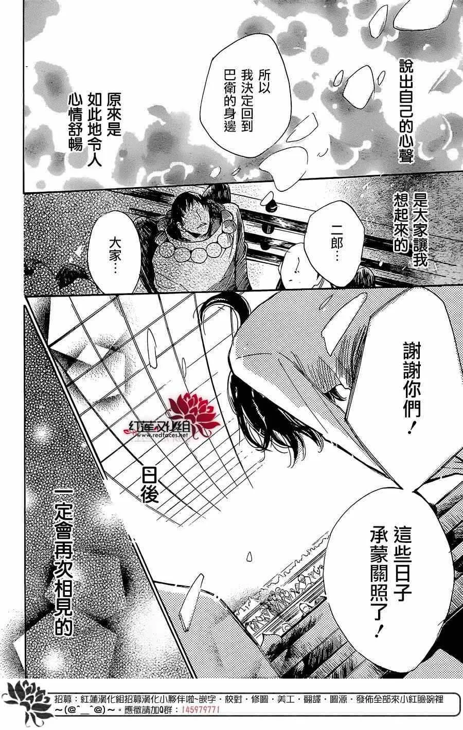 第124话 第31页