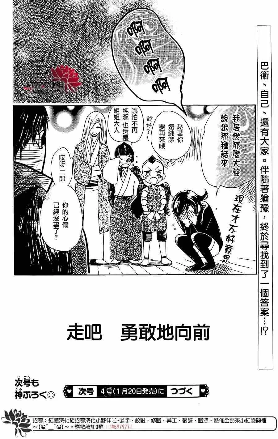 第124话 第33页