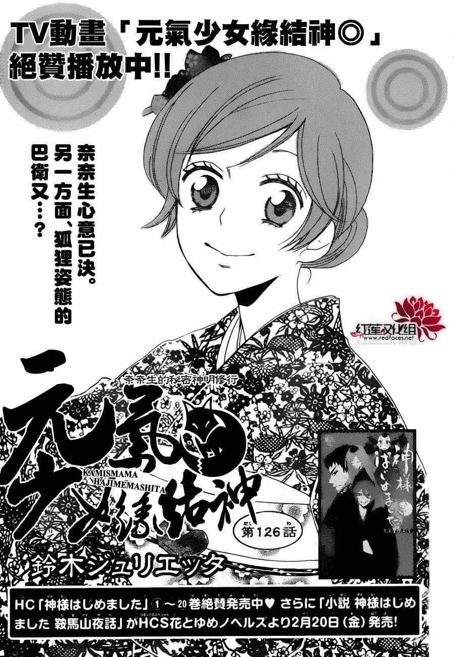 第126话 第1页