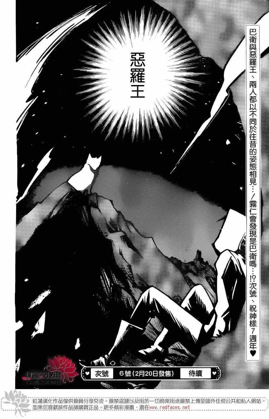 第126话 第30页