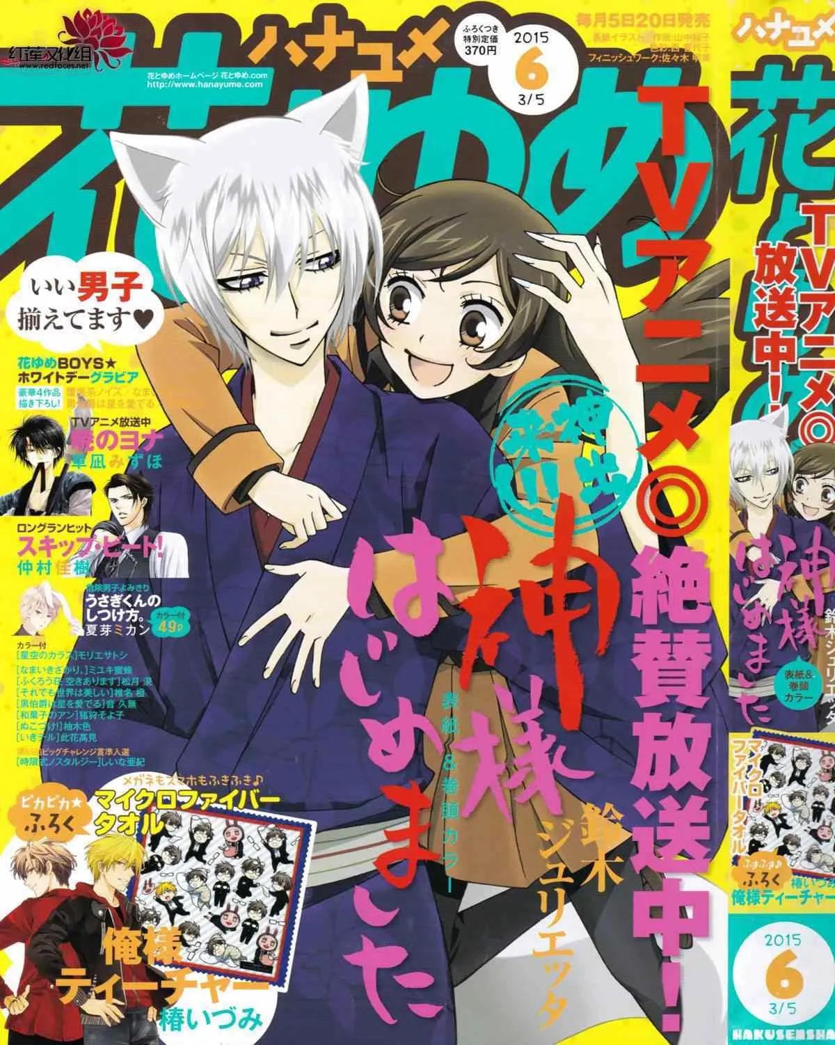 第127话 第1页