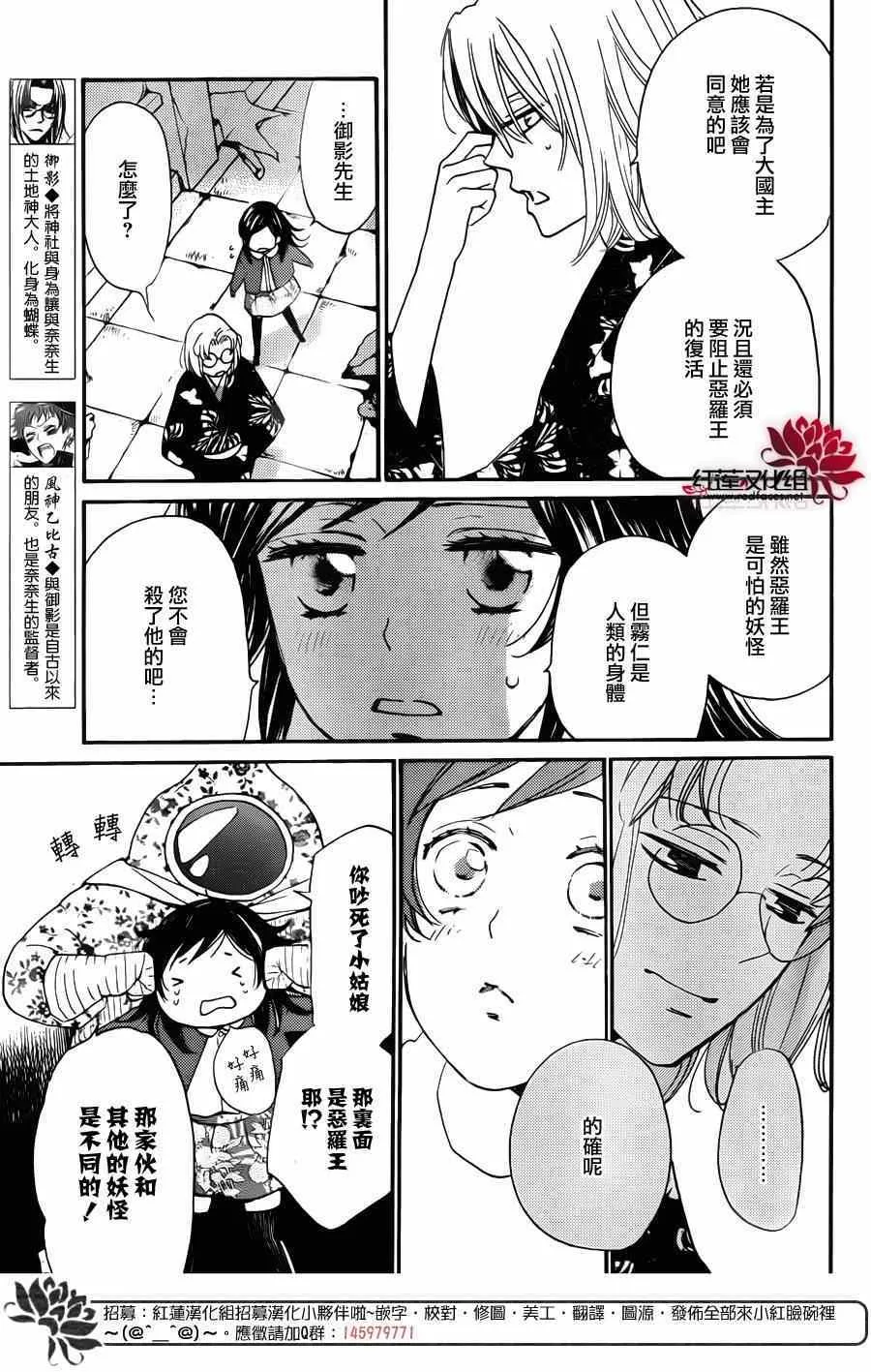 第127话 第6页