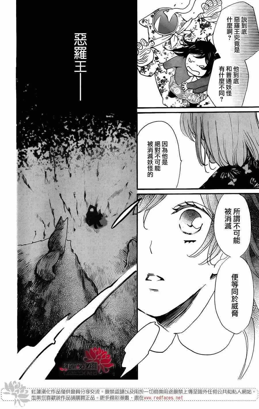 第127话 第7页