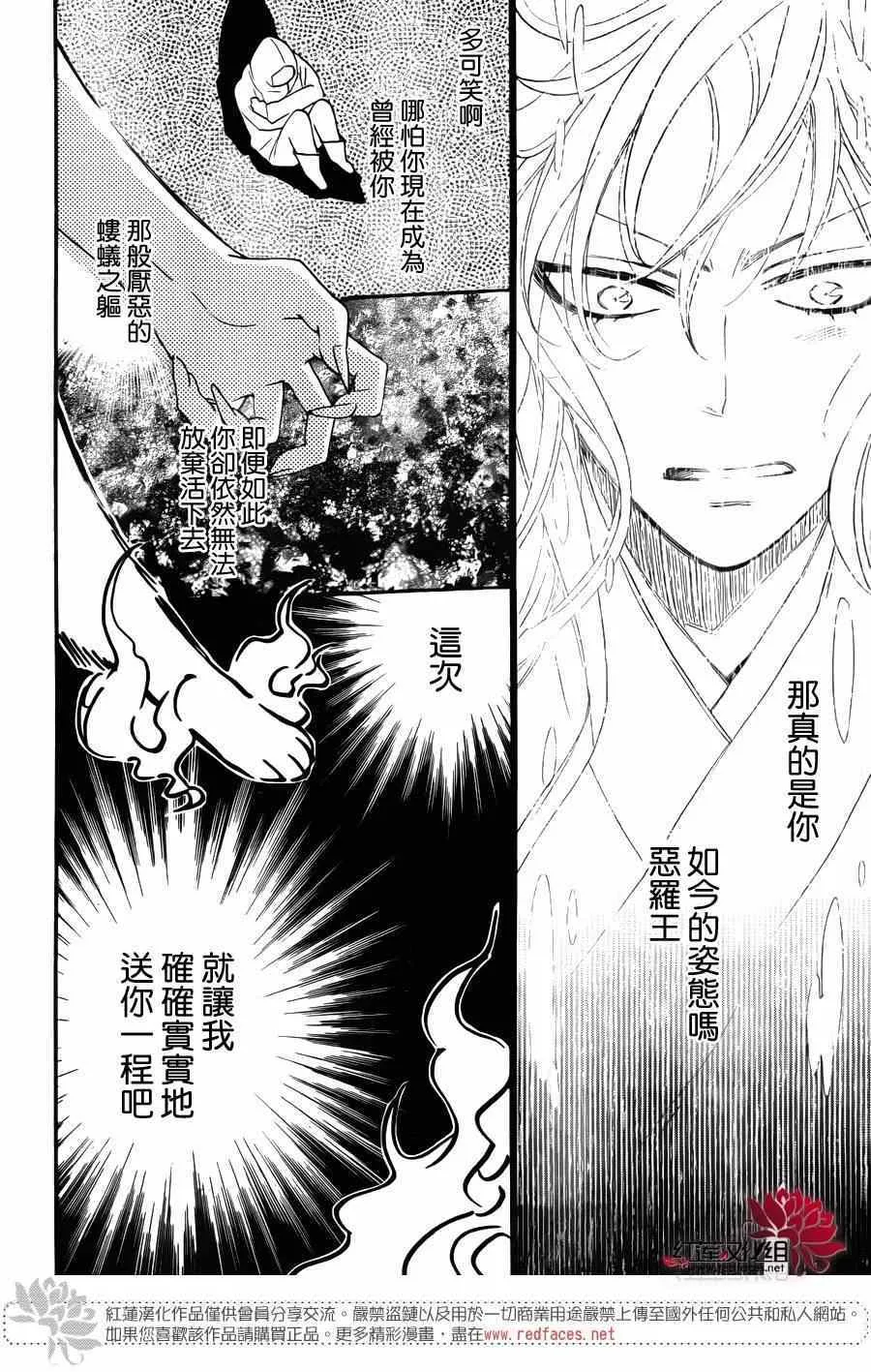 第127话 第9页