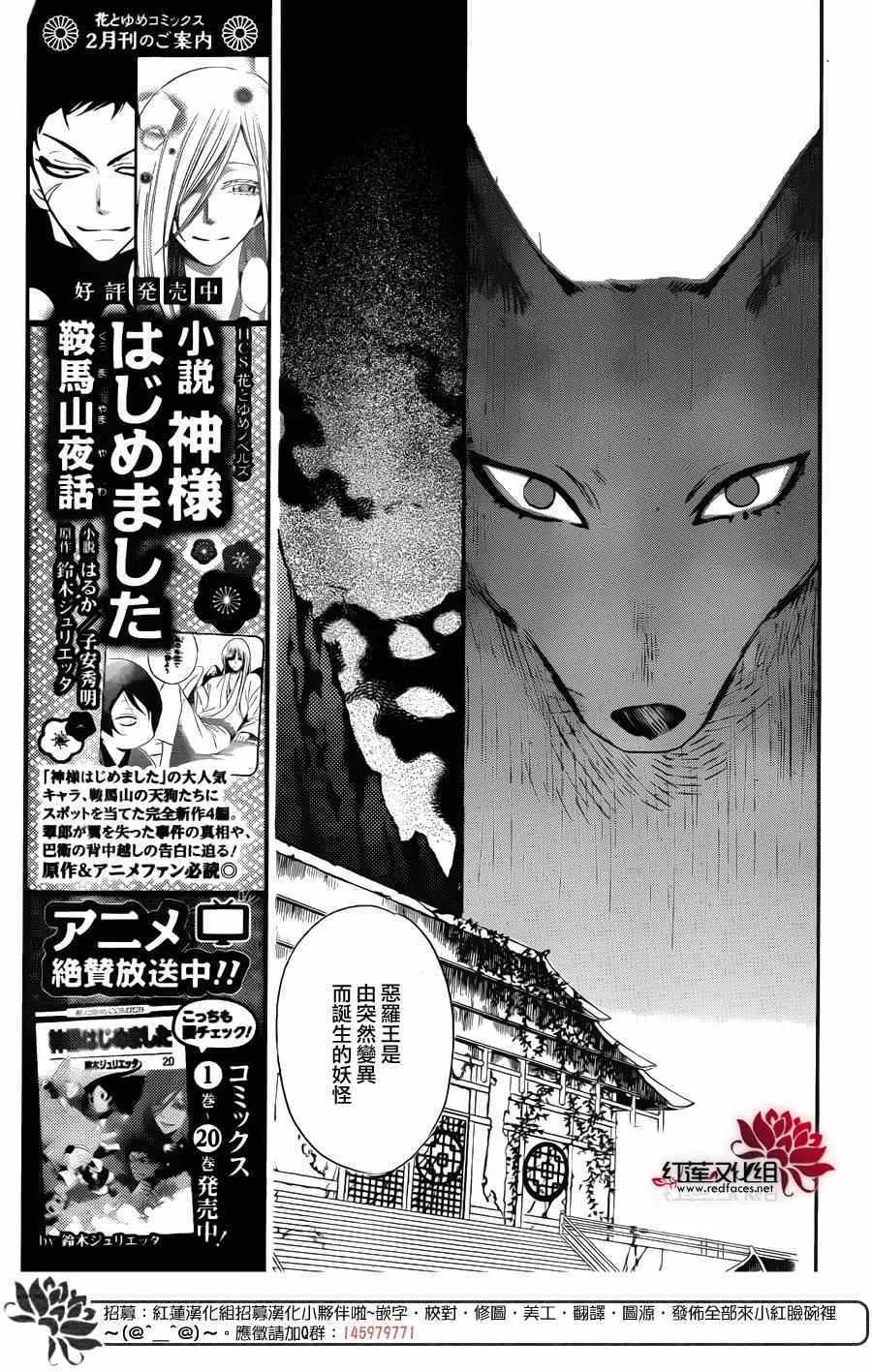 第127话 第16页
