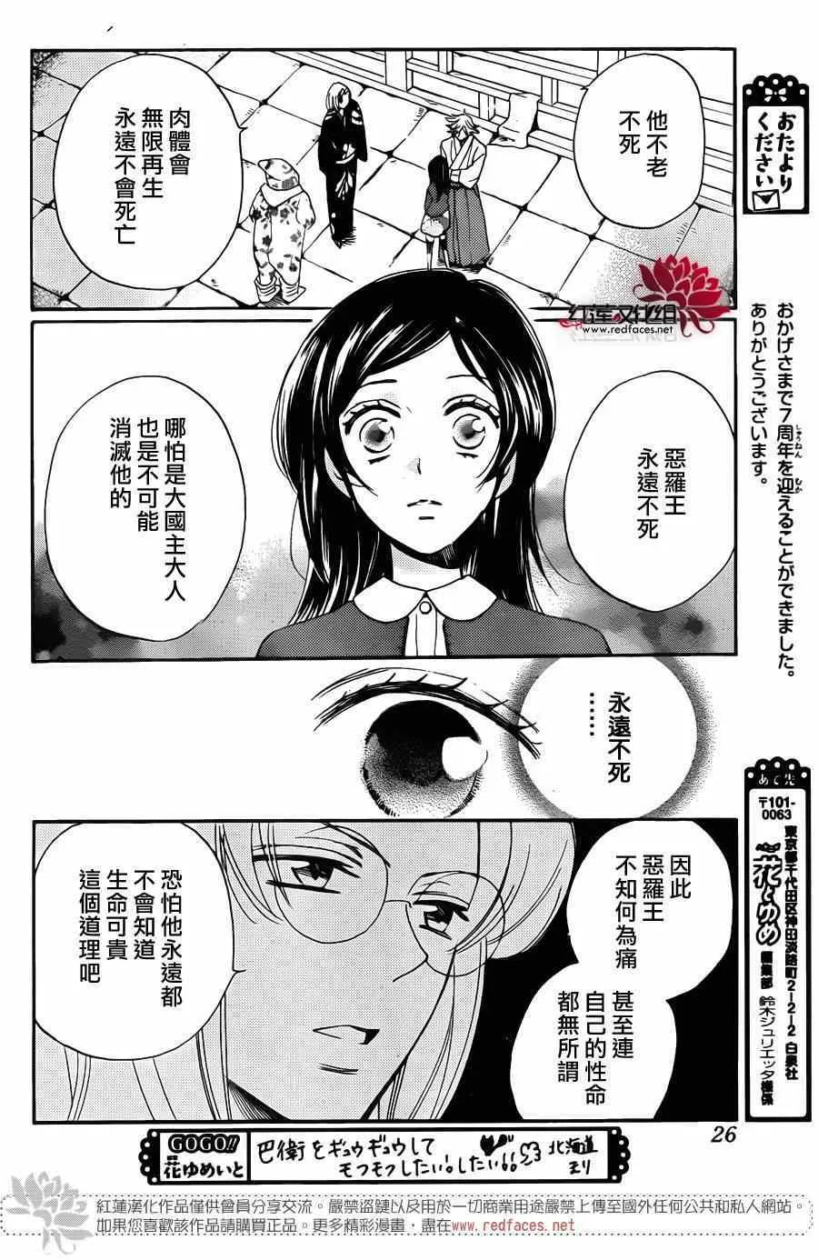 第127话 第17页