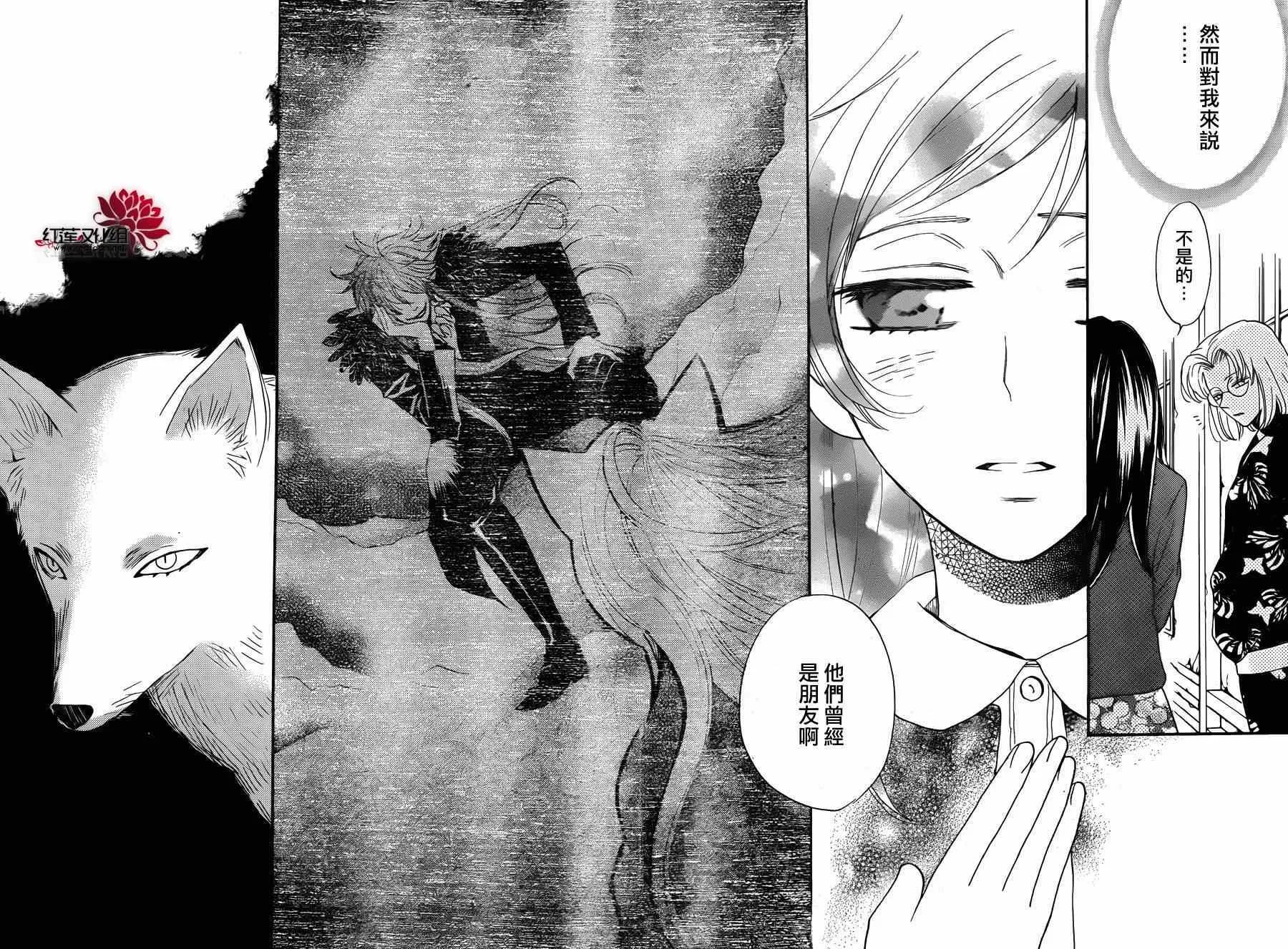 第127话 第21页
