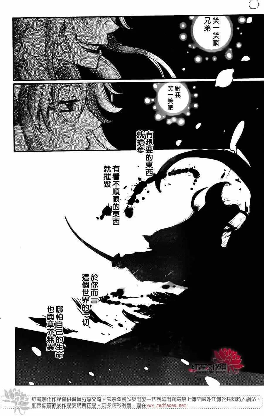 第127话 第24页