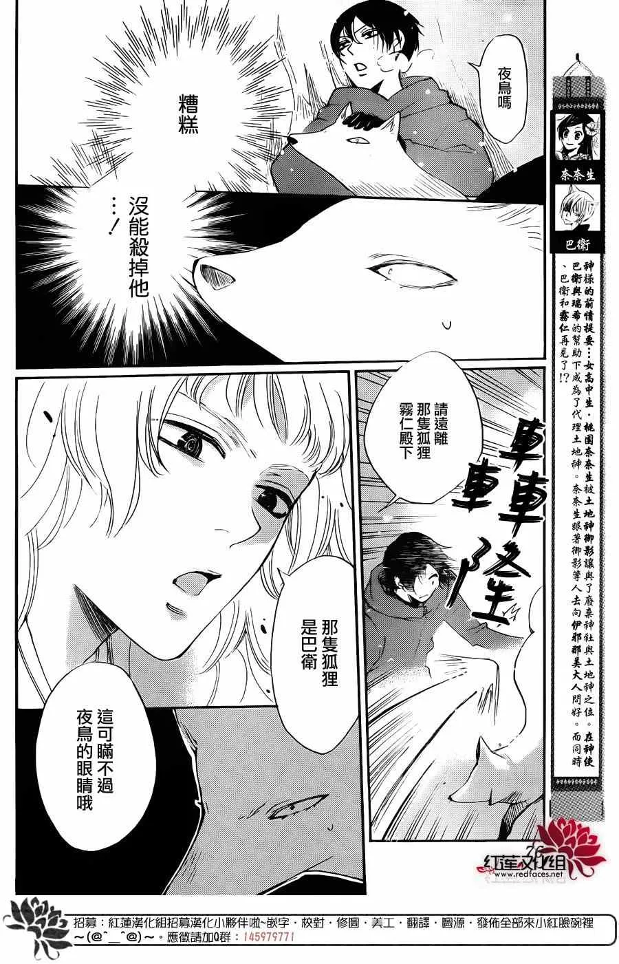 第128话 第2页