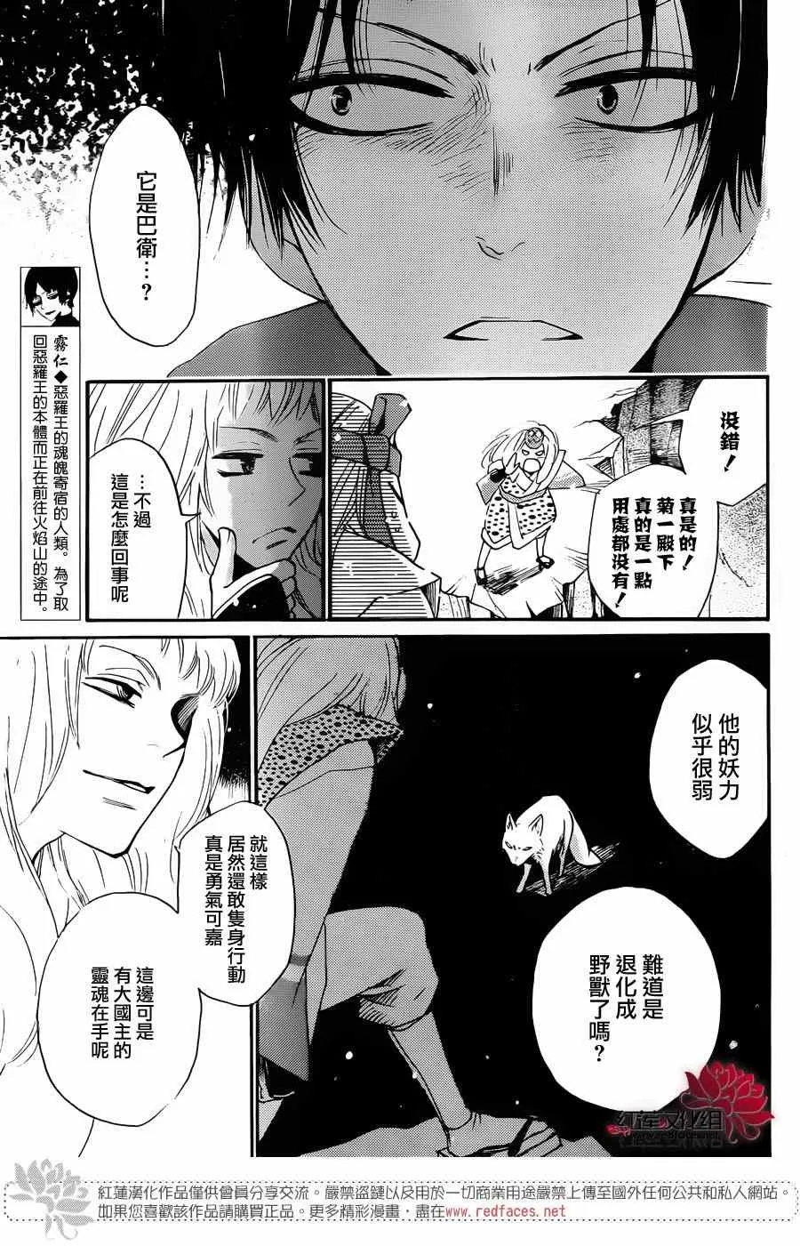 第128话 第3页