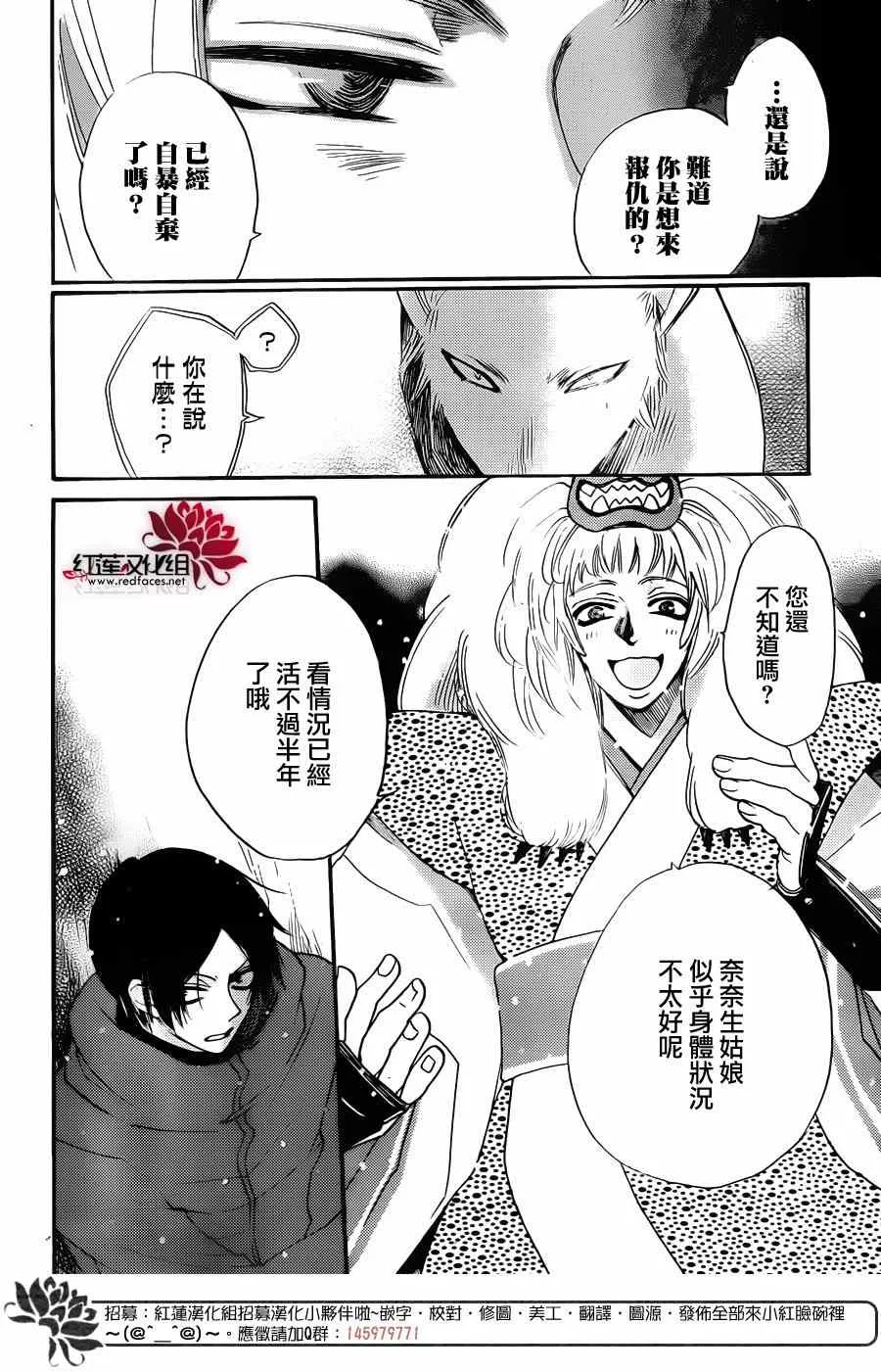 第128话 第4页