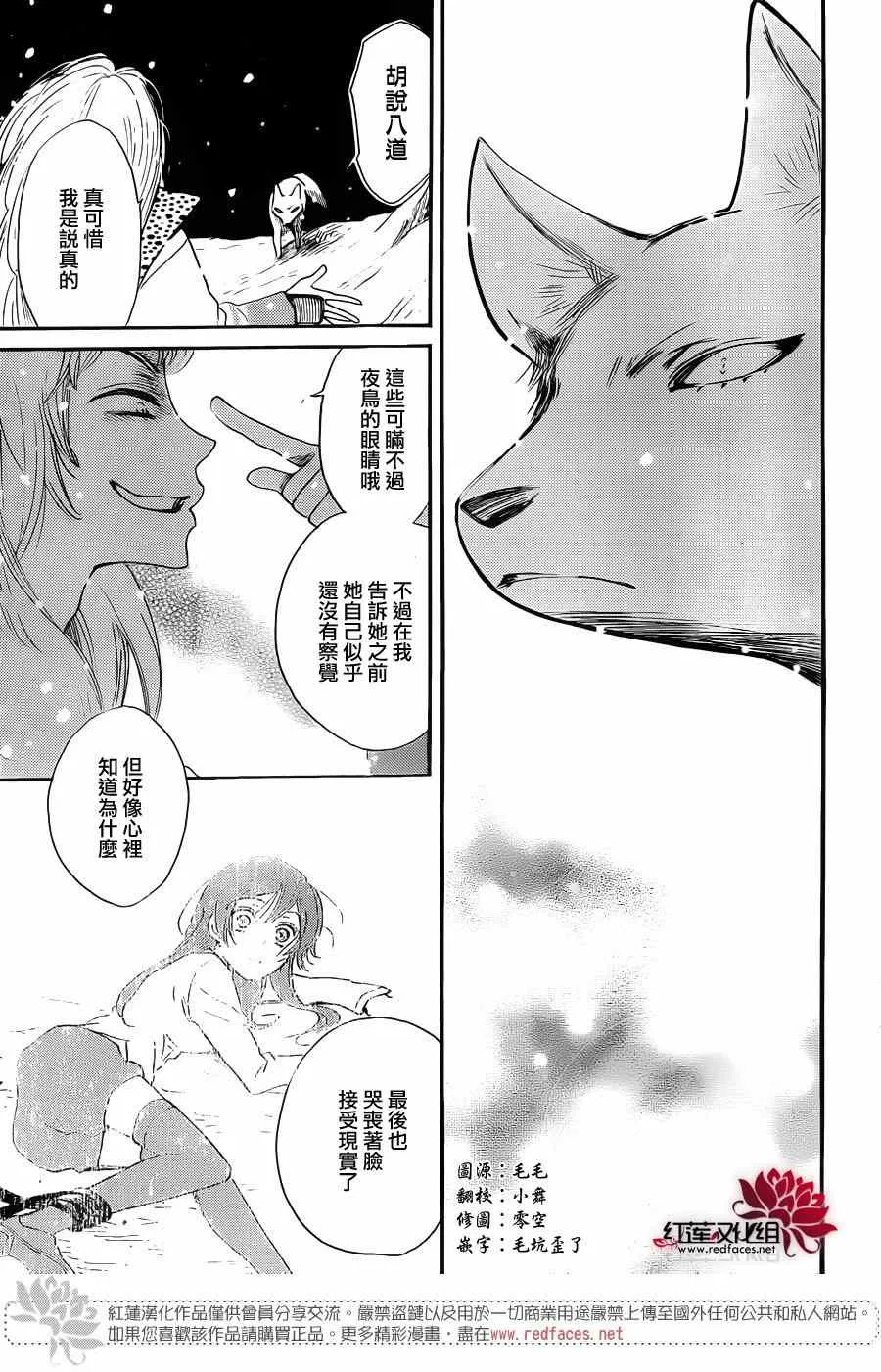 第128话 第5页