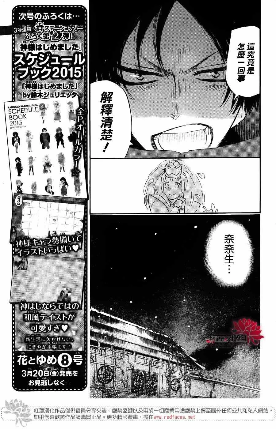 第128话 第9页