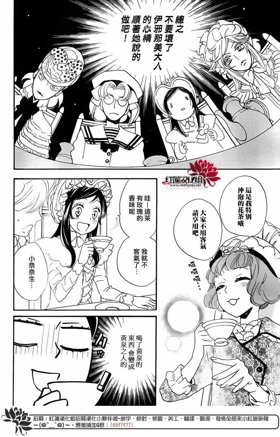 第128话 第18页