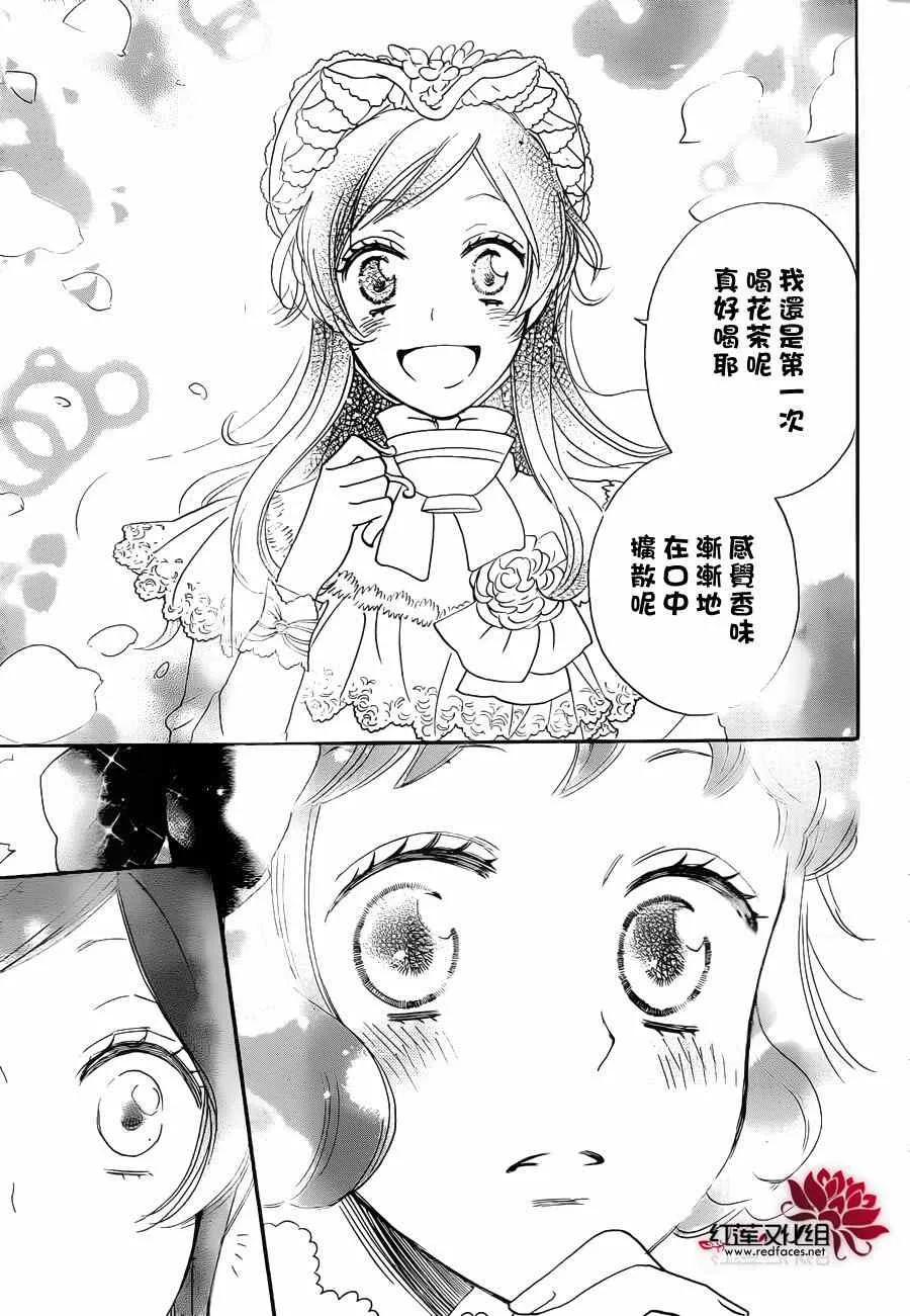第128话 第21页