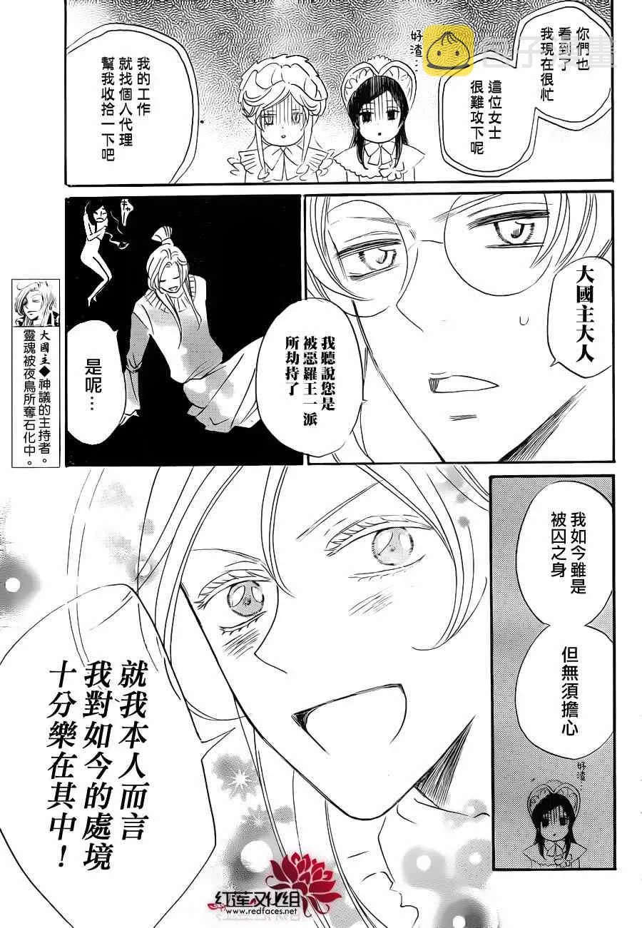第128话 第29页