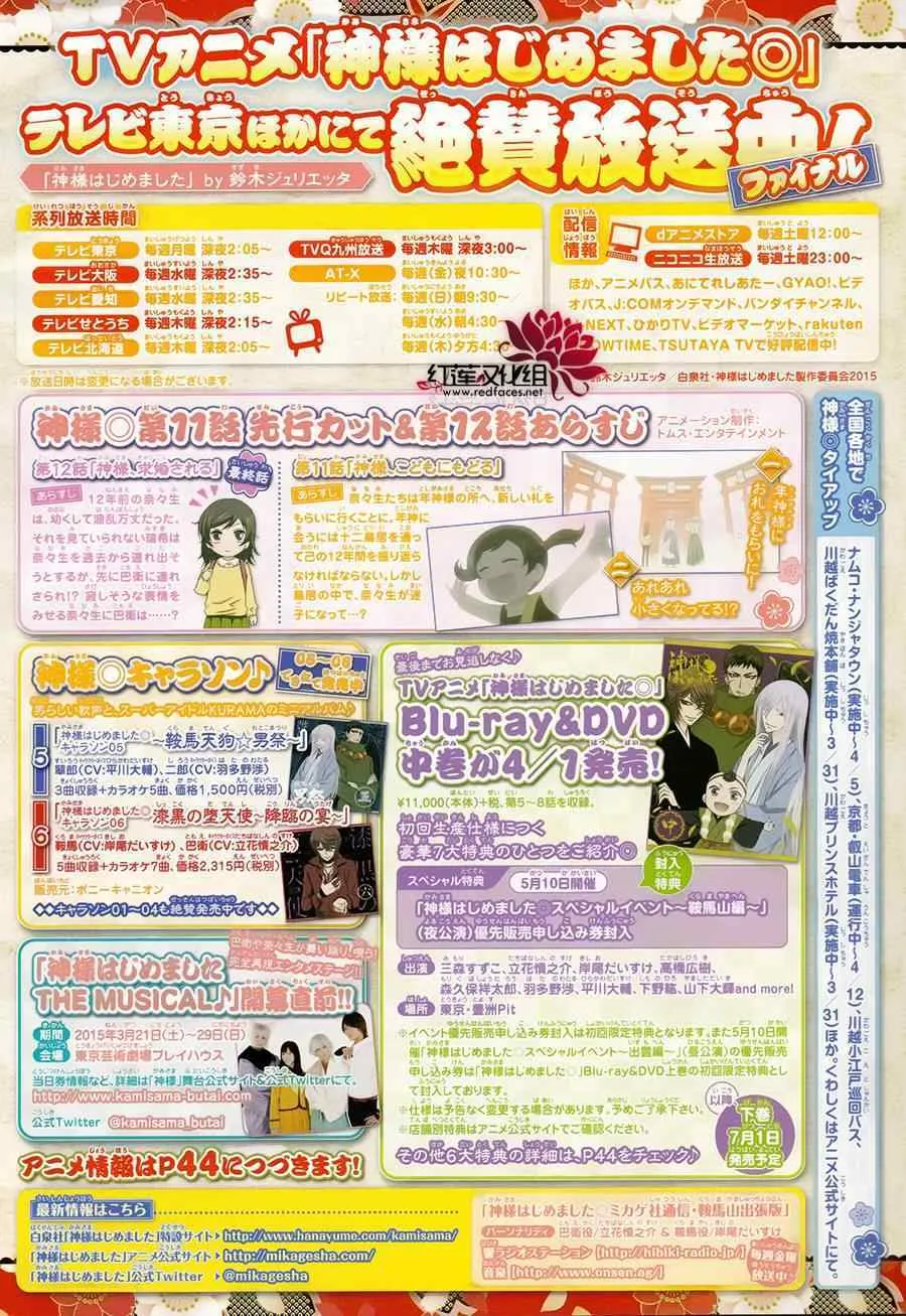 第129话 第2页
