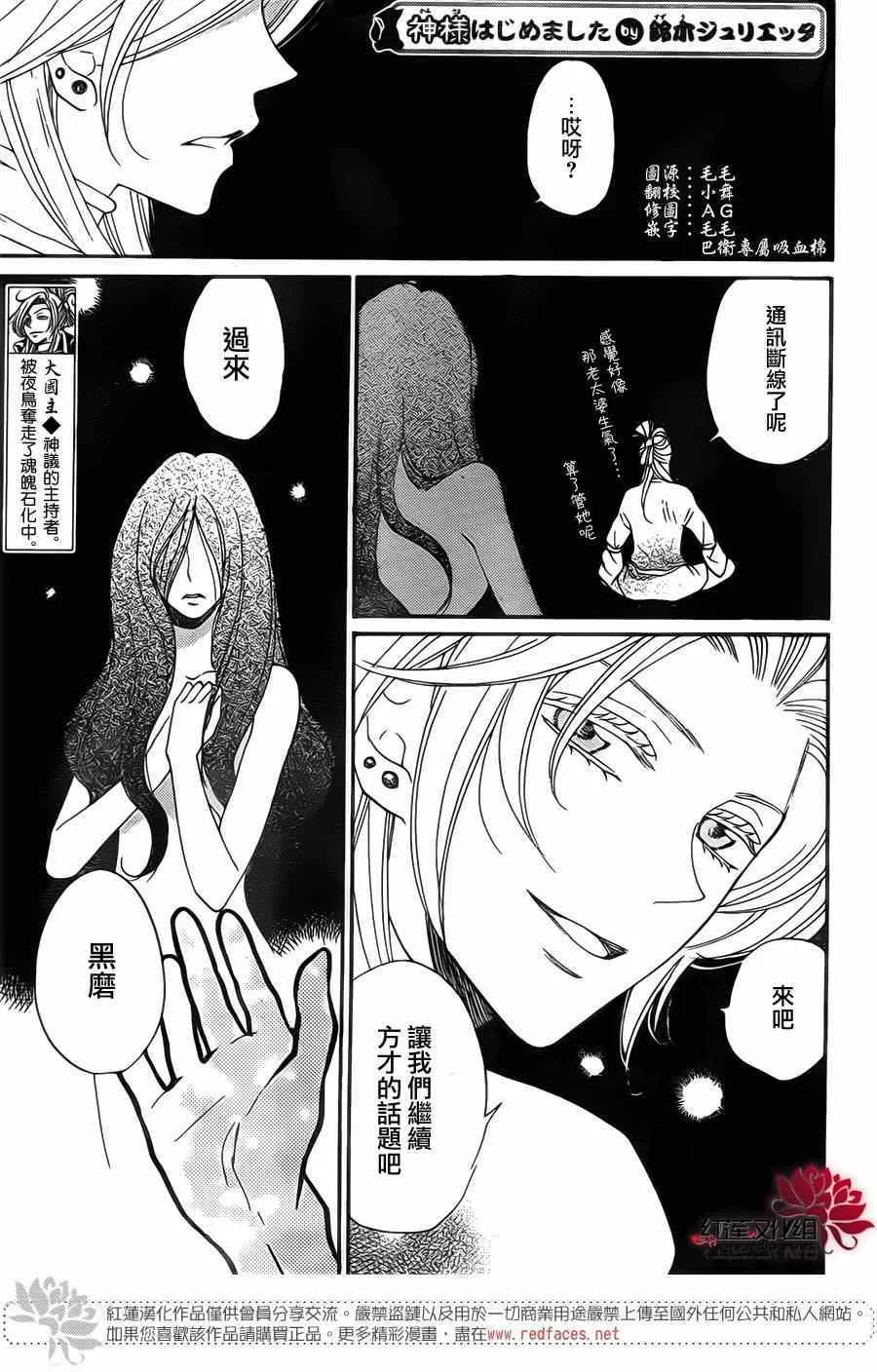 第129话 第3页