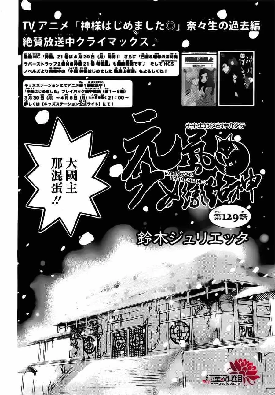 第129话 第4页