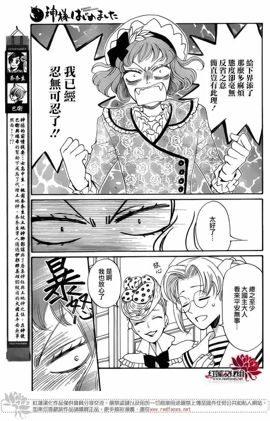 第129话 第5页