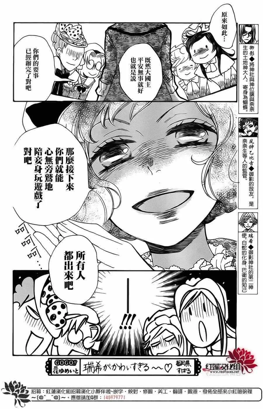 第129话 第6页
