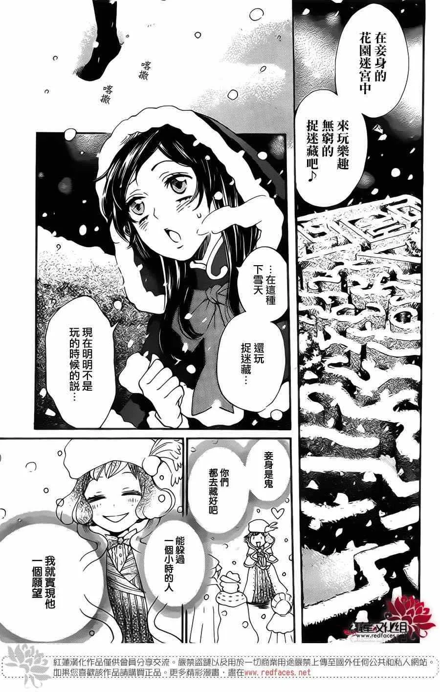 第129话 第7页