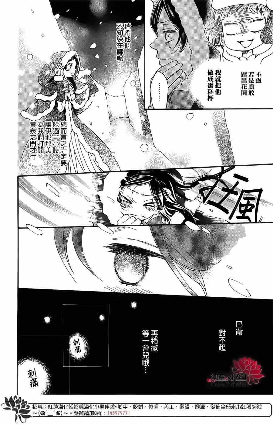 第129话 第8页