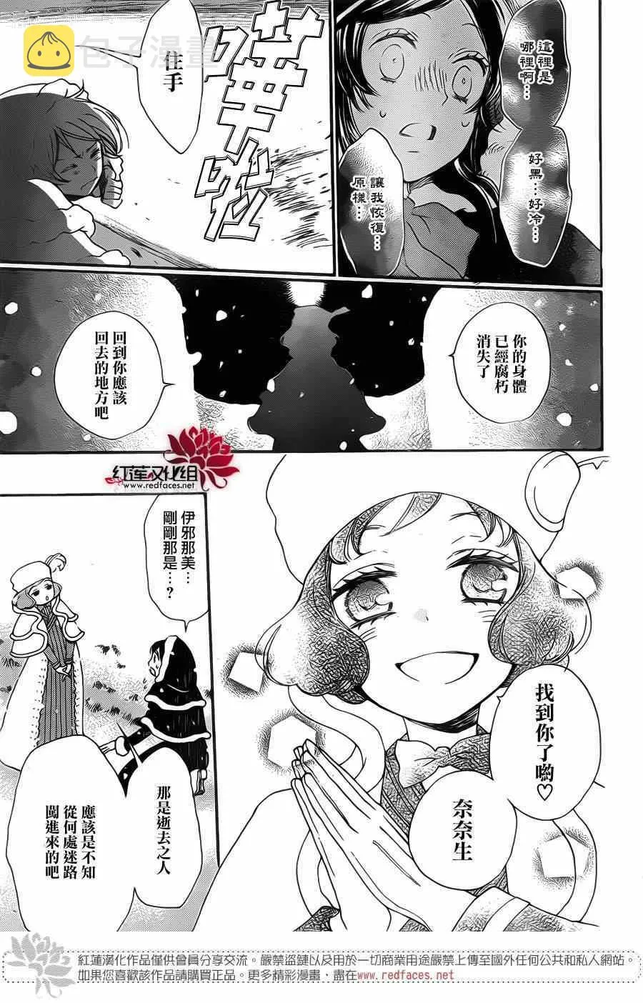 第129话 第11页