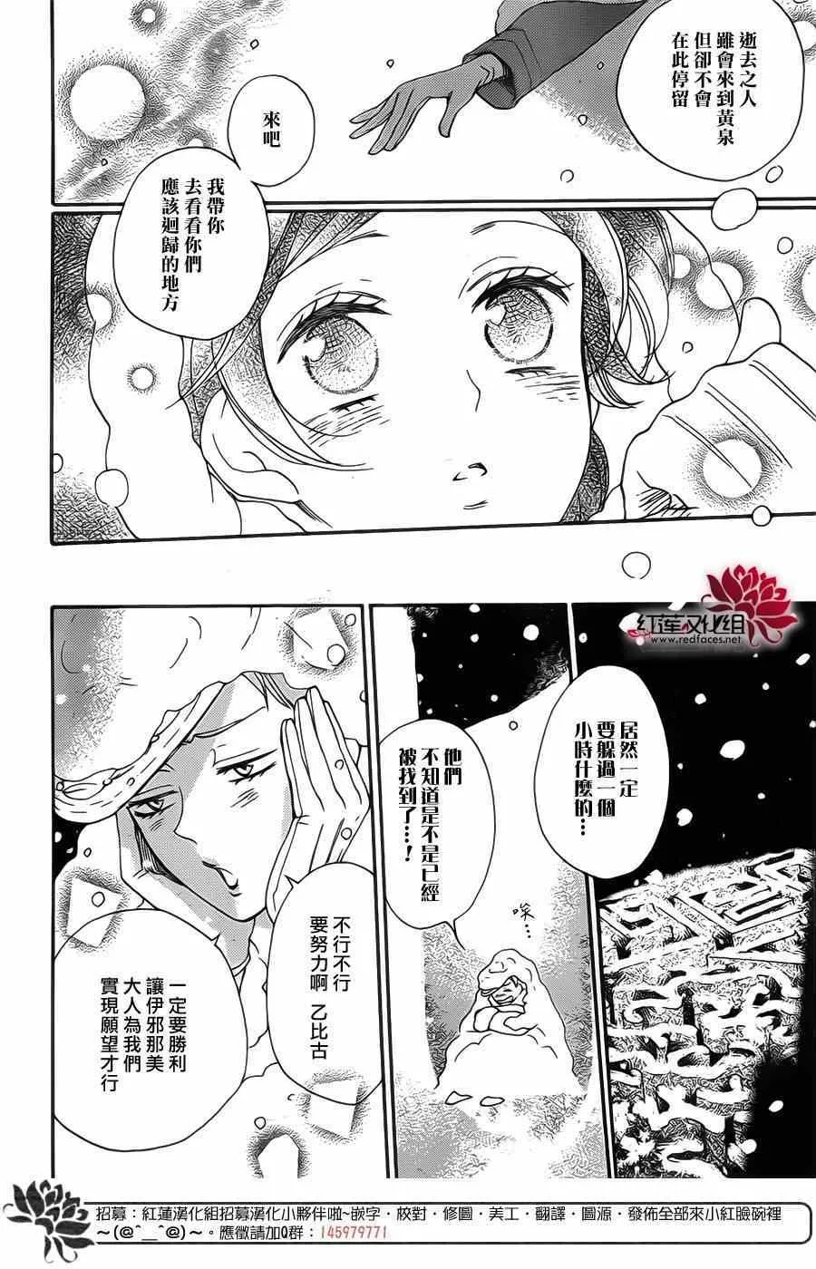 第129话 第14页