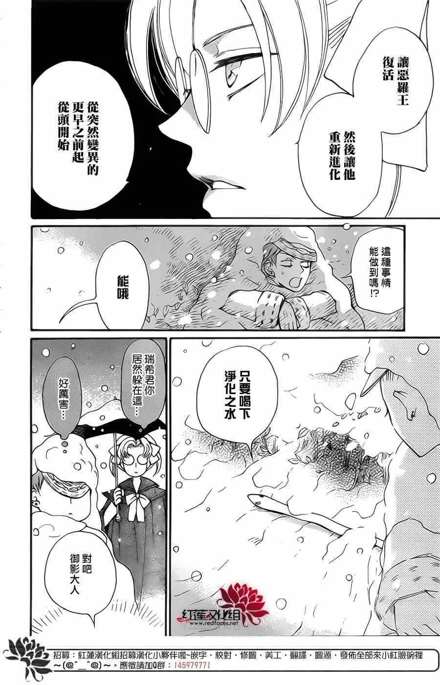 第129话 第16页