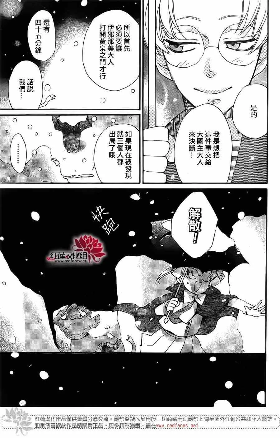 第129话 第17页