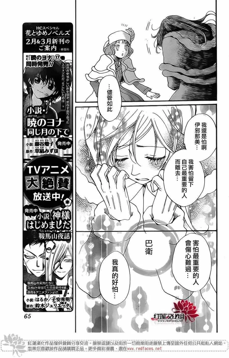 第129话 第23页