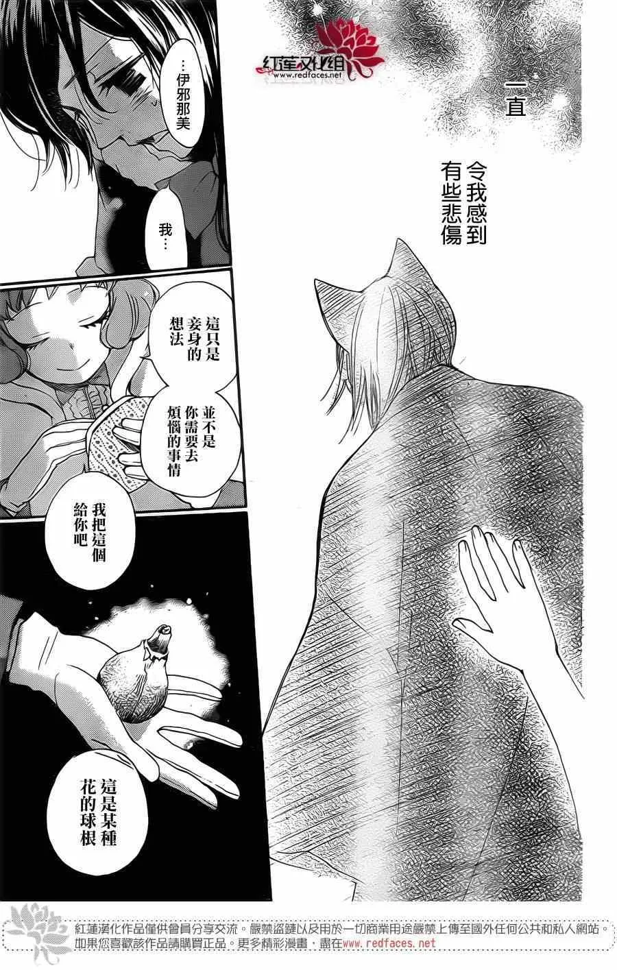 第129话 第27页