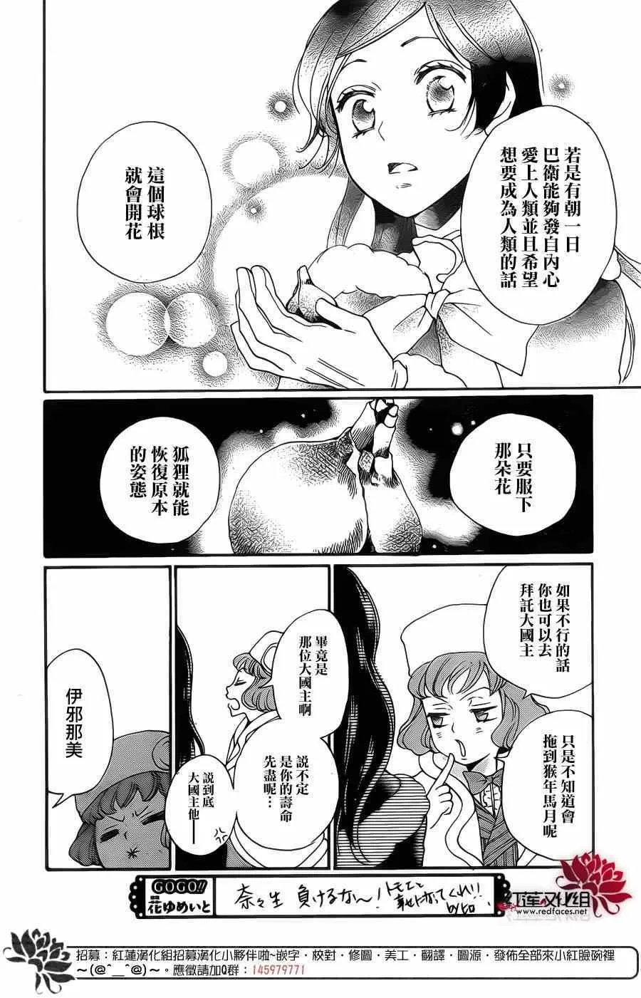 第129话 第28页