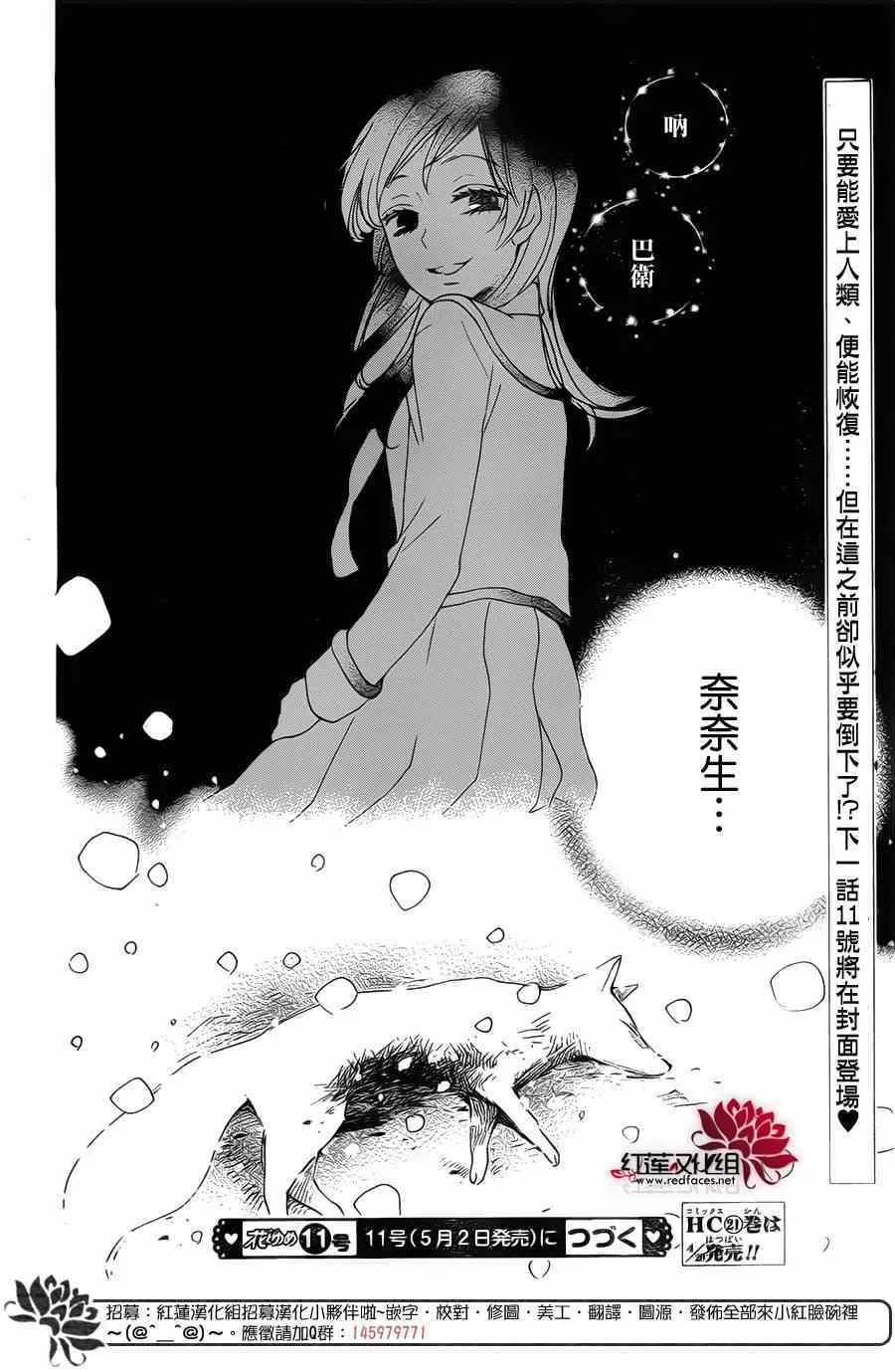 第129话 第32页