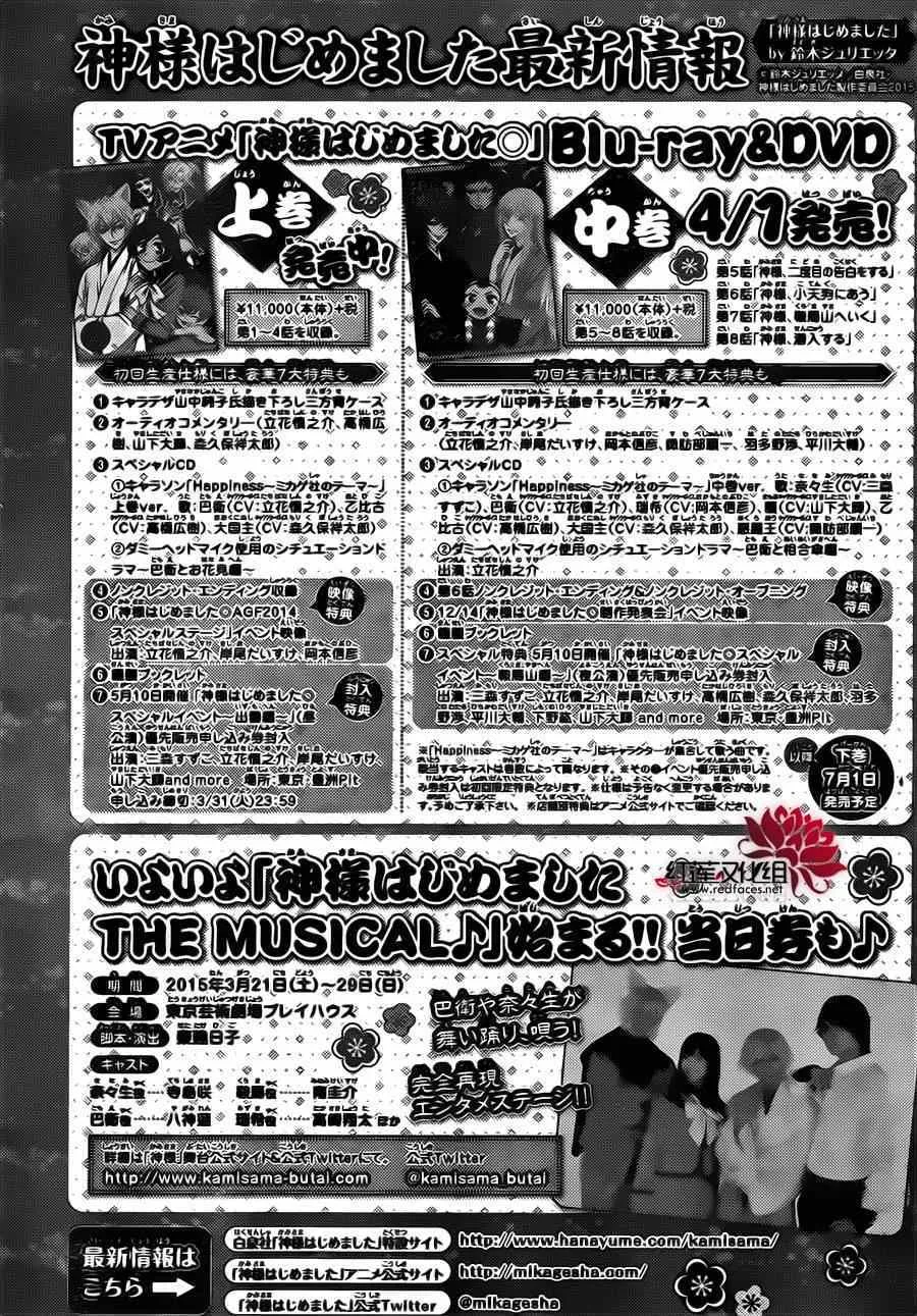 第129话 第33页