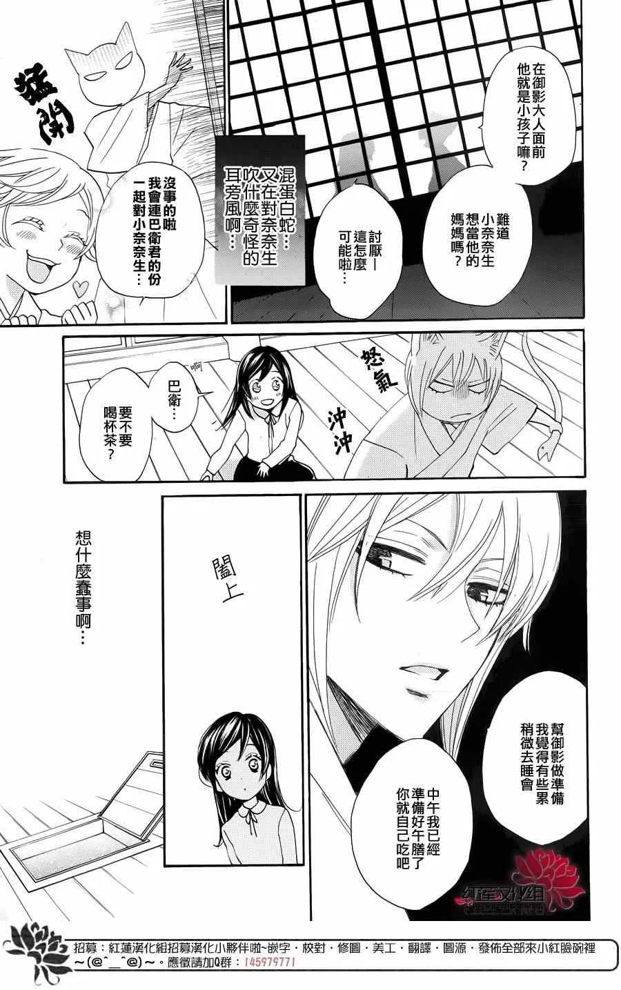 外传：第6话 巴卫的撒娇 第3页