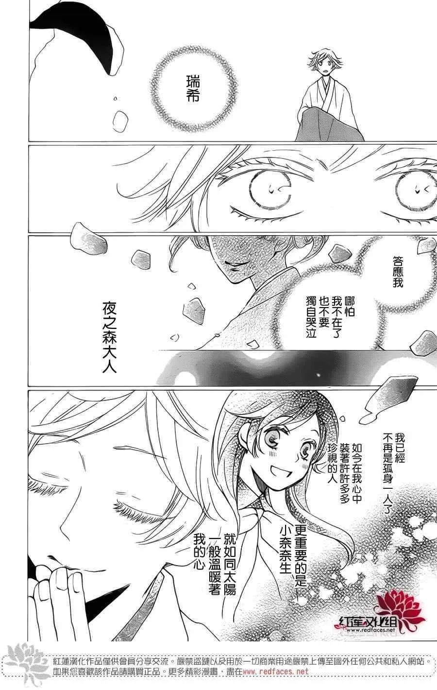 第130话 第5页