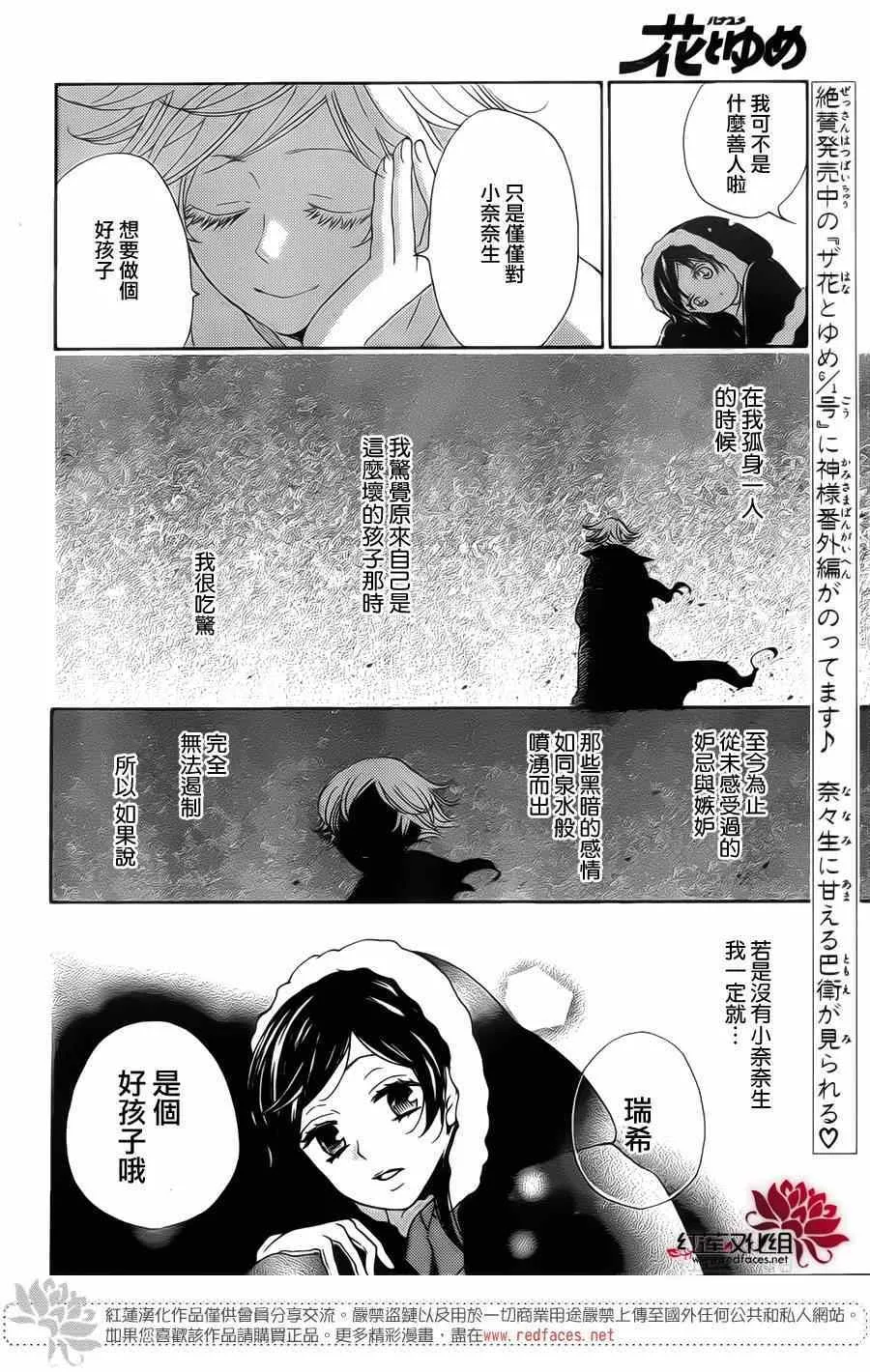 第130话 第9页